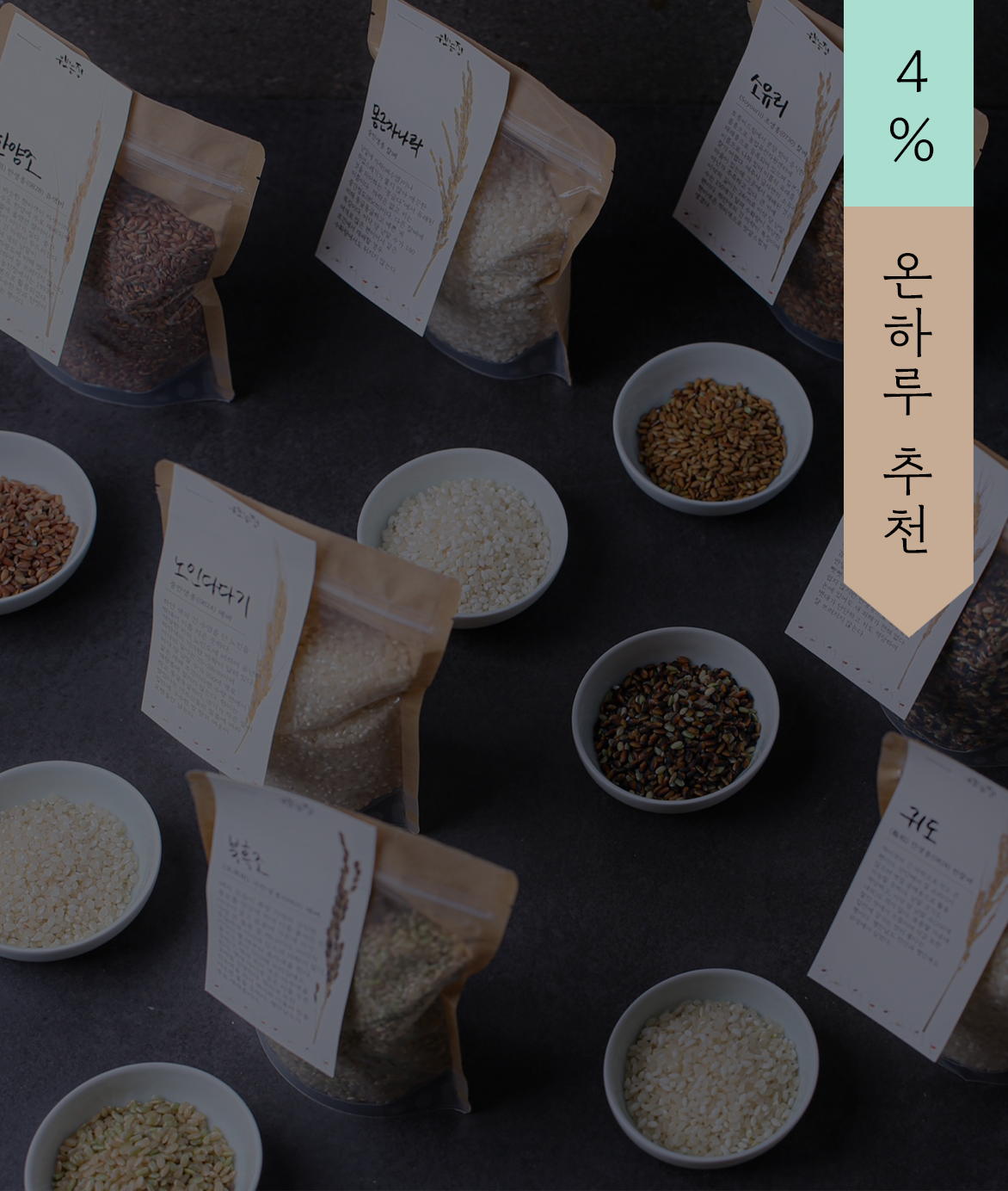 [판매 완료] 우보농장 토종쌀