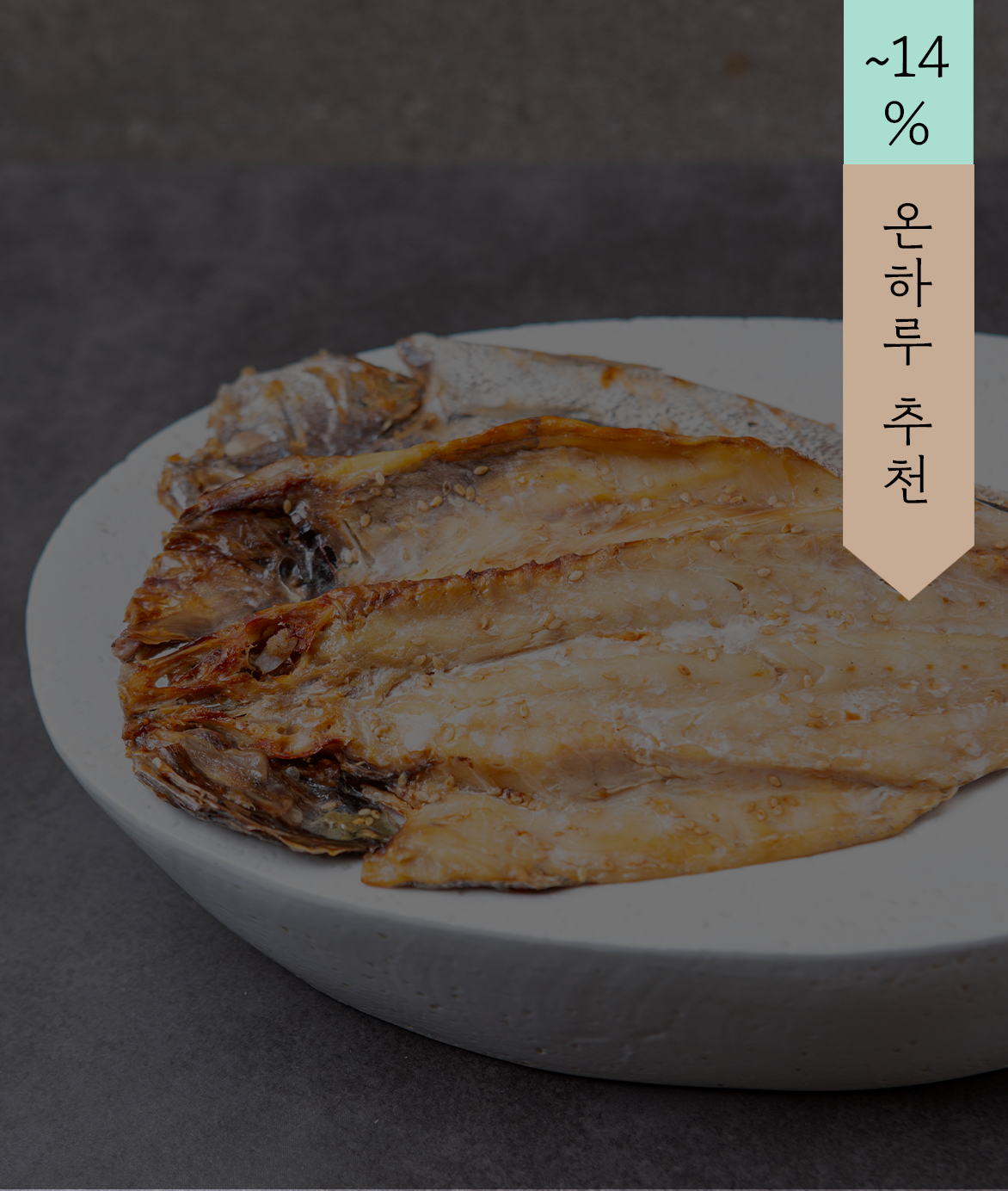 [판매 완료] 생선바보 고흥민어, 삼천포꽃돔, 삼천포가자미, 영광참굴비